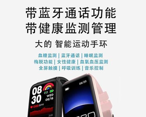 智能手环如何选择型号？哪些功能最重要？
