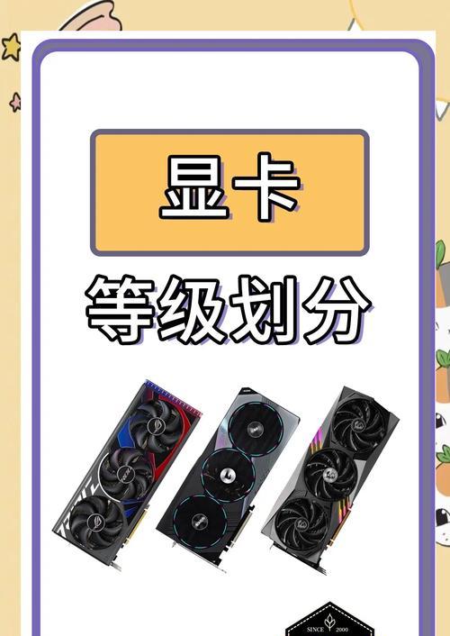 台式电脑选购显卡的标准是什么？