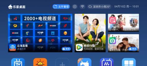 一键电视盒子安装app的方法是什么？安装过程中有哪些常见问题？