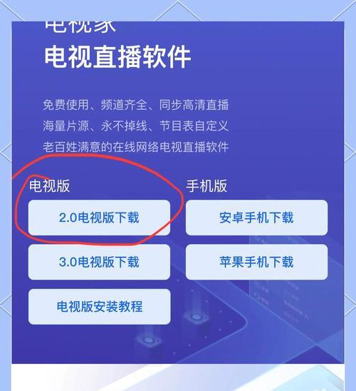 一键电视盒子安装app的方法是什么？安装过程中有哪些常见问题？