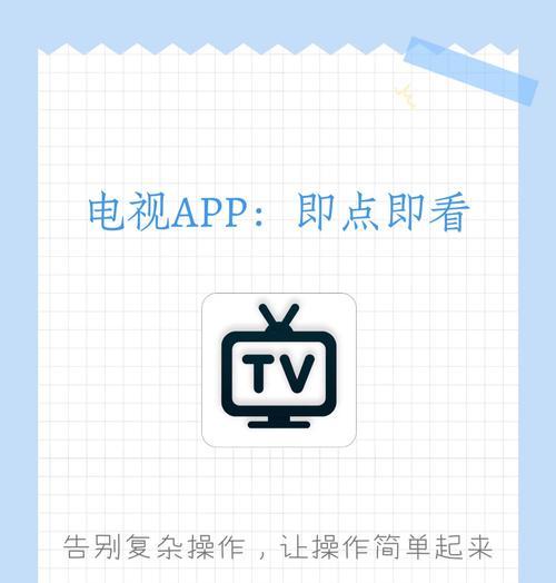 一键电视盒子安装app的方法是什么？安装过程中有哪些常见问题？
