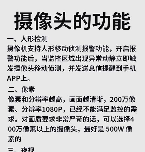 免插电源手机摄像头使用方法是什么？