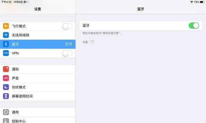苹果耳机如何与蓝牙设备连接？操作流程是什么？