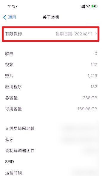 苹果手机保修流程是怎样的？