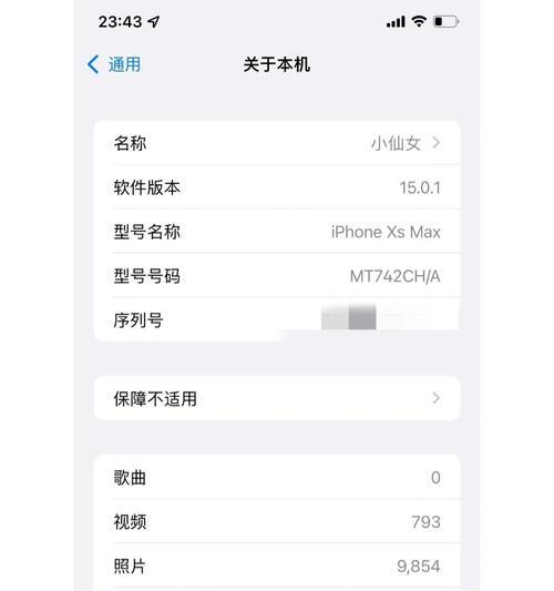 苹果手机保修流程是怎样的？