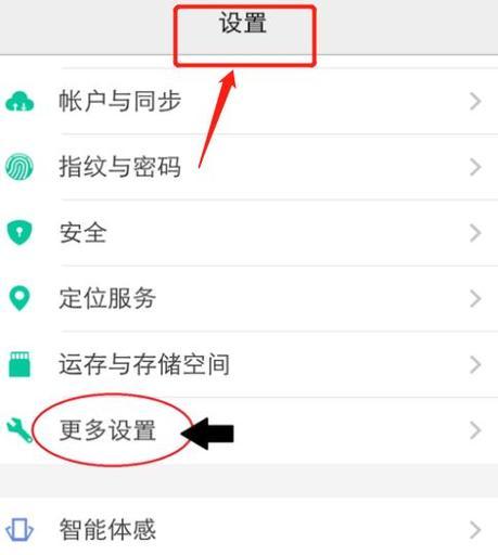 手机软件如何更换原图？