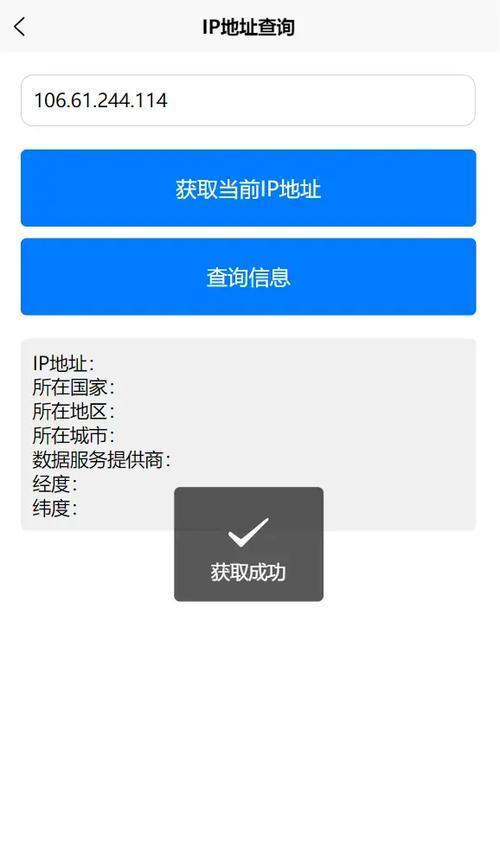 网络中ip服务器的查找方法是什么？