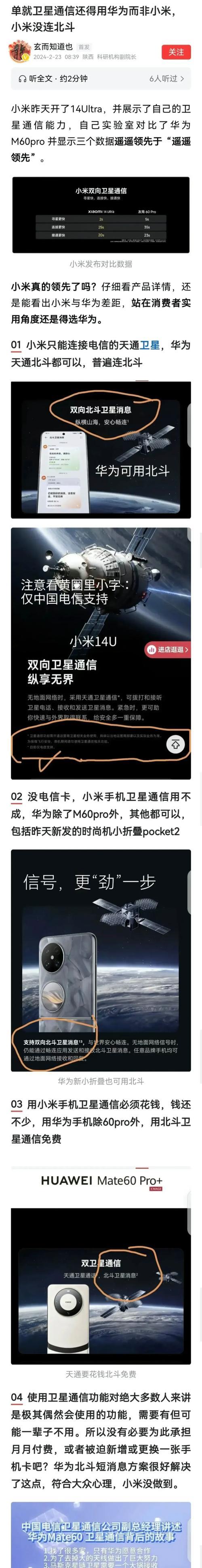 小米新款手机小摄像头的开启方法是什么？