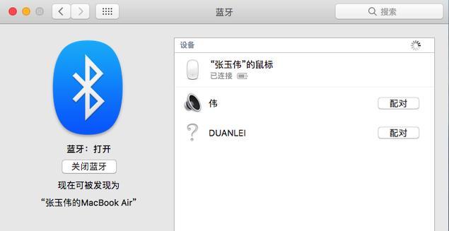 游戏耳机蓝牙0.9的设置步骤是什么？