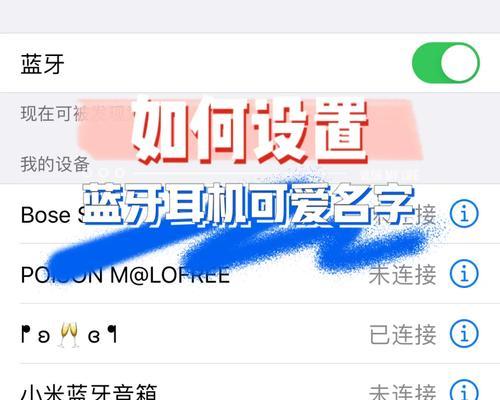 游戏耳机蓝牙0.9的设置步骤是什么？