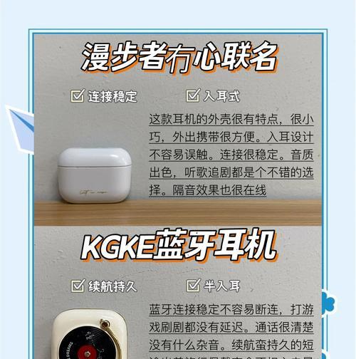 如何防止蓝牙耳机丢失？