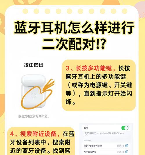 如何防止蓝牙耳机丢失？