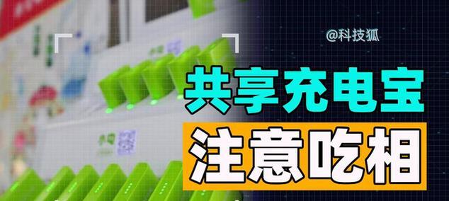 移动电源打车的费用如何计算？使用中遇到问题怎么解决？