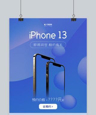 苹果蓝色iPhone13有何特别之处？购买前需了解什么？
