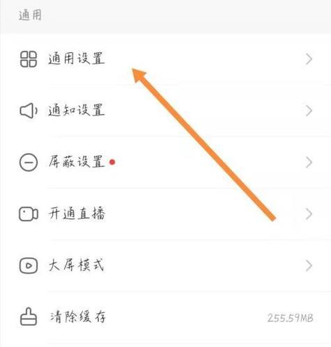 电视机如何设置仅关闭屏幕？操作步骤是什么？