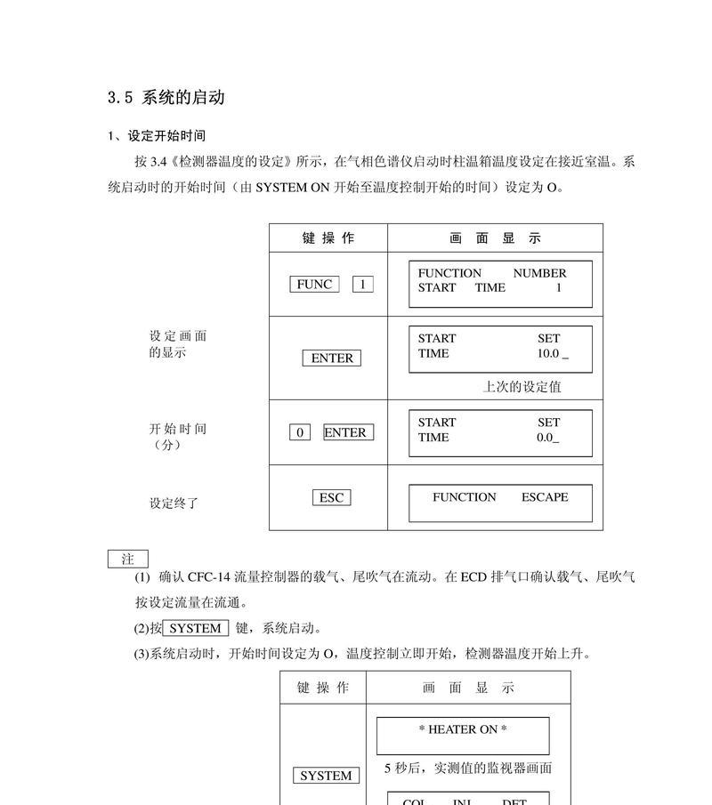 夏新电视机开机步骤是什么？遇到开机故障怎么办？