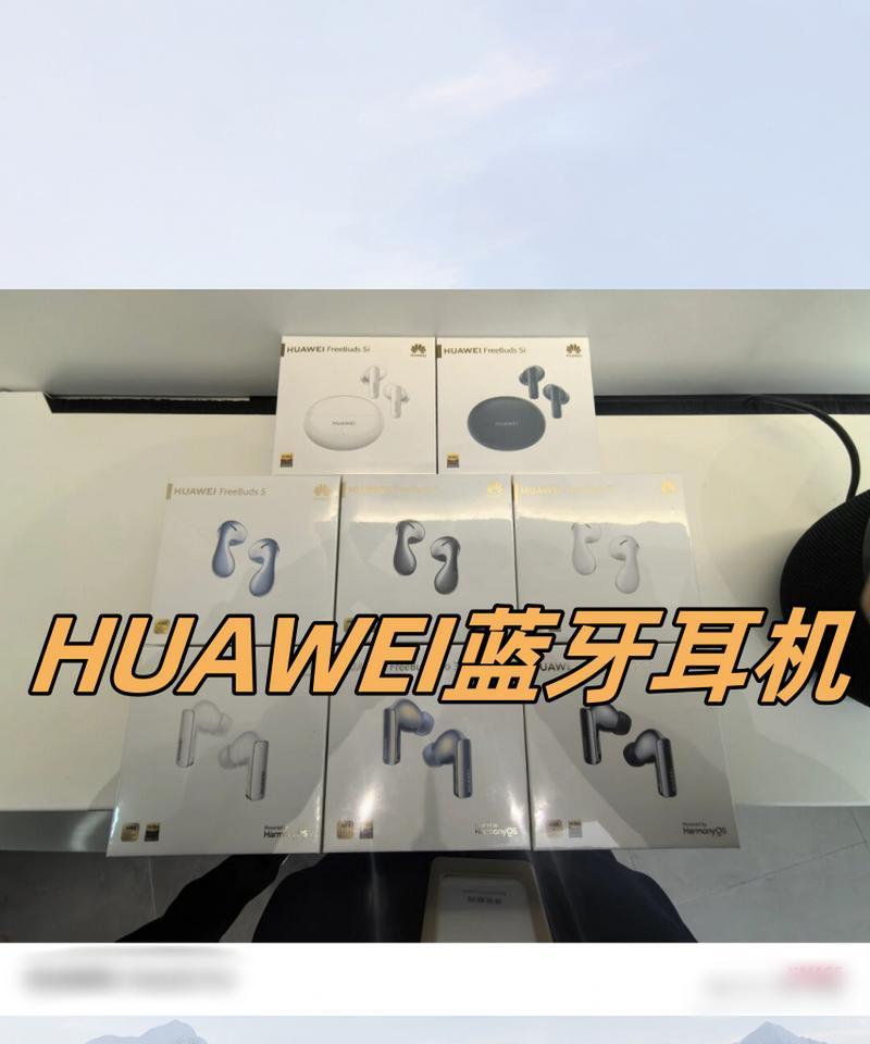 为什么华为连了蓝牙耳机还是外放？问题出在哪里？
