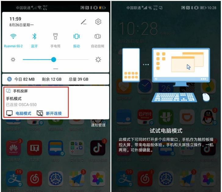 荣耀手机双屏快捷键如何设置？设置步骤是什么？