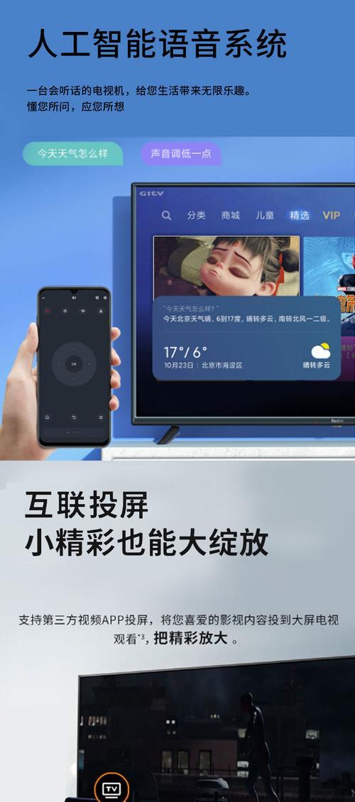 智能防爆语音电视机的使用方法是什么？使用中遇到问题怎么办？