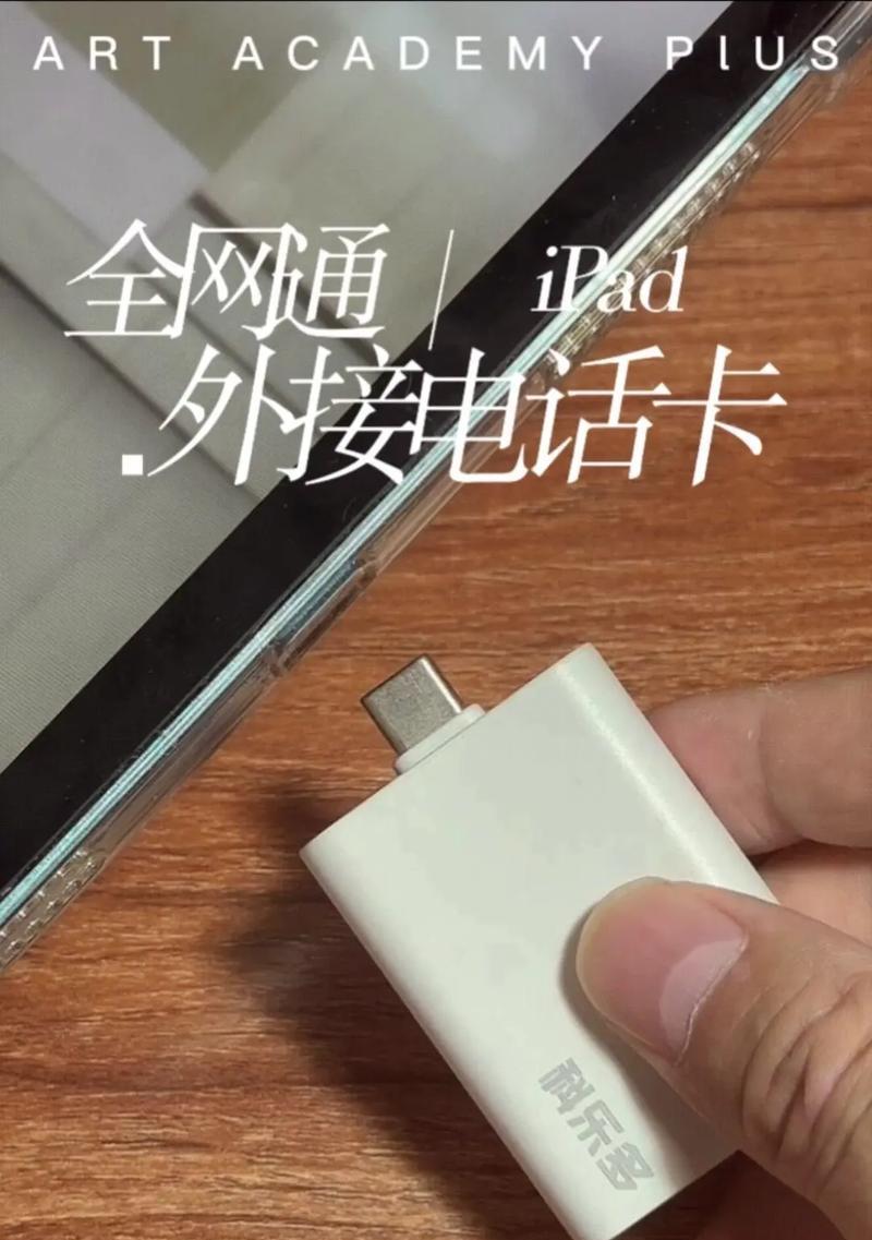 家用平板电脑插入SIM卡的正确方法是什么？