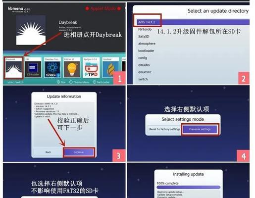 如何更换Switch的大气层整合包？更换过程中需要注意什么？