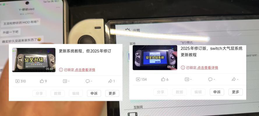 如何更换Switch的大气层整合包？更换过程中需要注意什么？