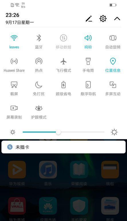 荣耀手机解锁无声设置方法？如何调整？