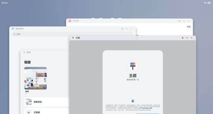 平板电脑鸿蒙系统使用体验如何？