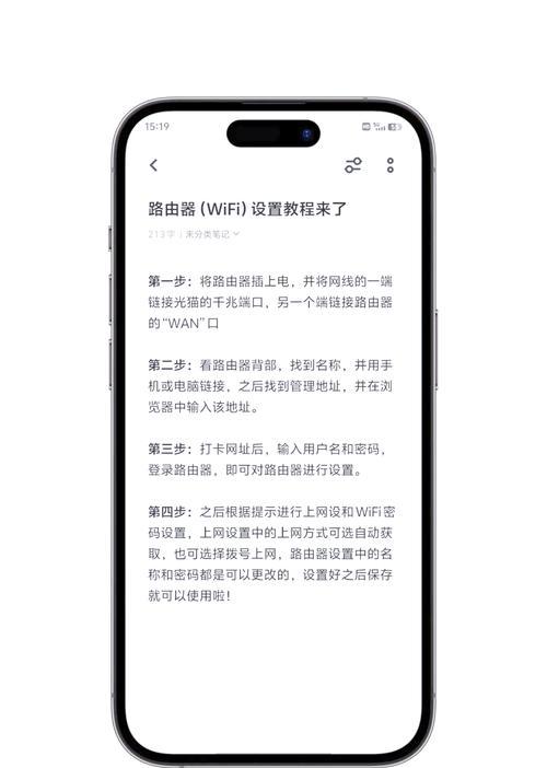 开机自动连接wifi的设置方法是什么？是否便捷？