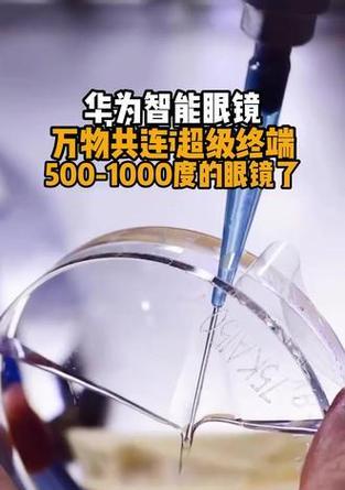 华为眼镜蓝牙重启设置步骤是什么？遇到问题如何解决？