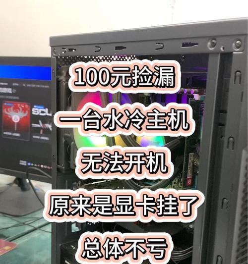 水冷显卡的缺点有哪些？使用时应注意什么？