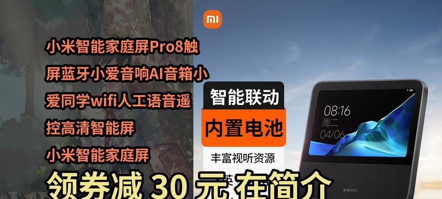 米家音响重启键设置方法是什么？