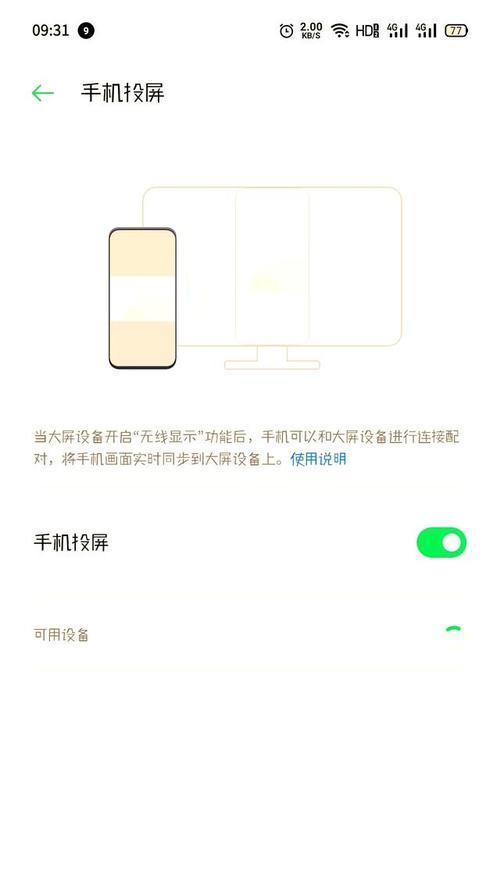 苹果手机的投屏优势是什么？有哪些特点？