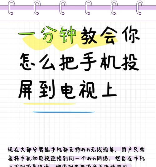 苹果手机的投屏优势是什么？有哪些特点？