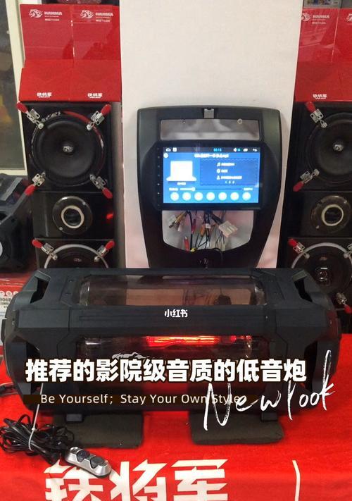 双排改低音炮的步骤是什么？
