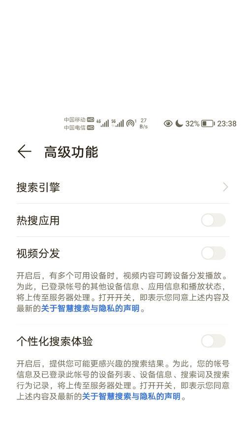 荣耀手机解读功能关闭密码的方法是什么？