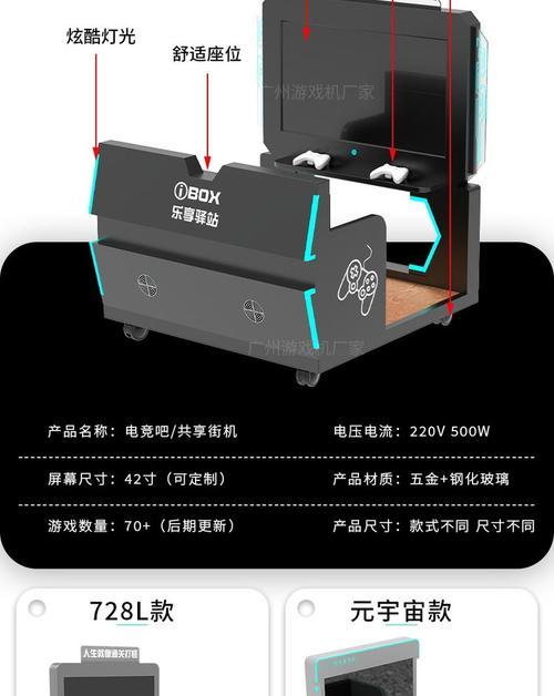 游戏机街机自助玩法介绍是什么？