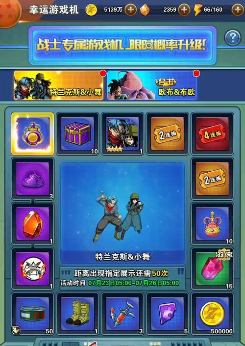 七颗龙珠游戏机玩法介绍？