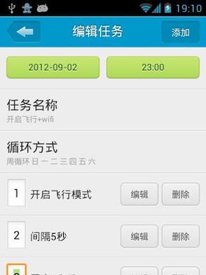 手机软件如何设置定时重启？定时重启的好处有哪些？