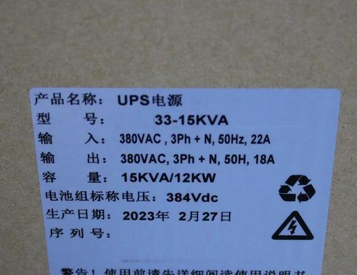 玉门机房UPS电源性能如何？是否适合长时间使用？