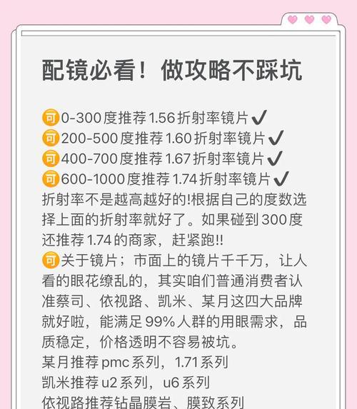 智能翻译导航眼镜使用指南是什么？