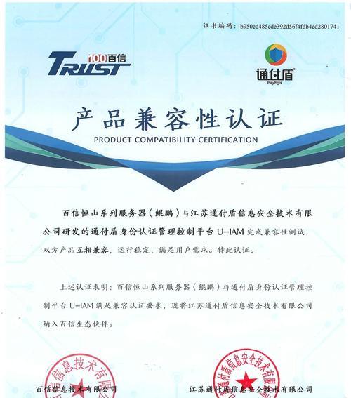 智能网关合格证查询方法是什么？如何确认合格证真伪？