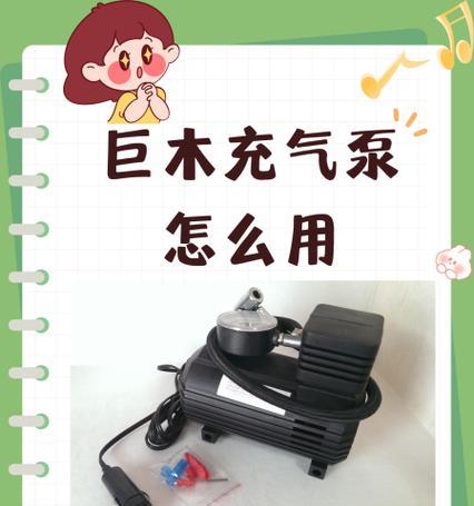 巨木应急启动电源性能如何？使用中应注意什么？
