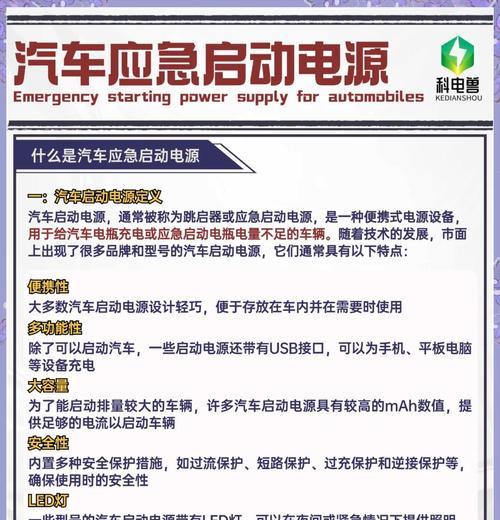 巨木应急启动电源性能如何？使用中应注意什么？