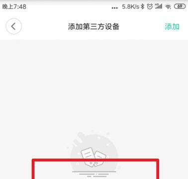 中弘网关接入米家app的步骤是什么？
