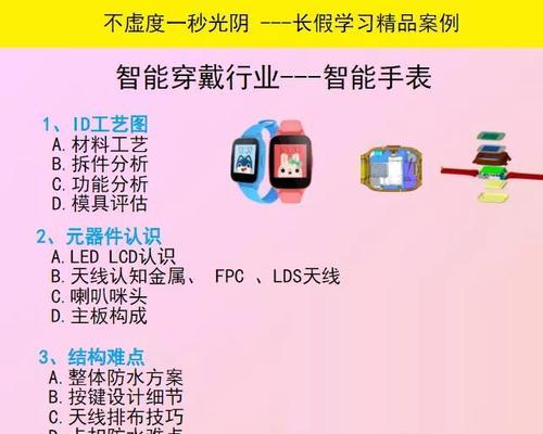 智能手表为何能保持价格稳定？市场趋势如何？
