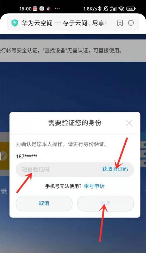 荣耀手机登录账号的步骤是什么？遇到登录问题应如何解决？