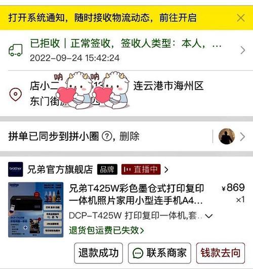 苹果电脑拼多多打印机怎么设置？操作步骤是什么？