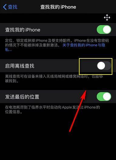 怎么查找陌生苹果手机？有哪些方法？