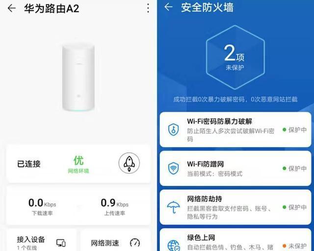 华为路由器连接网线后如何设置网络？